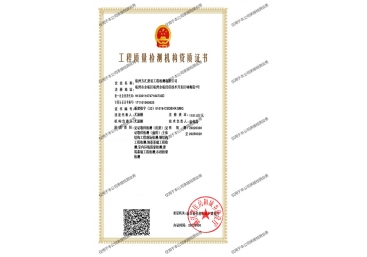 企業(yè)榮譽