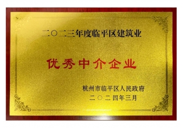 企業榮譽